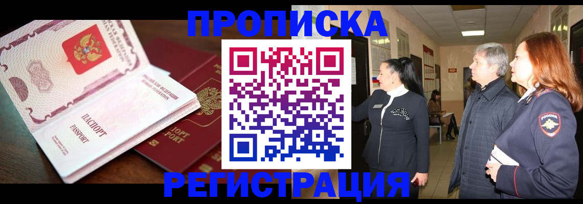 найти адрес прописки в Артёмовском