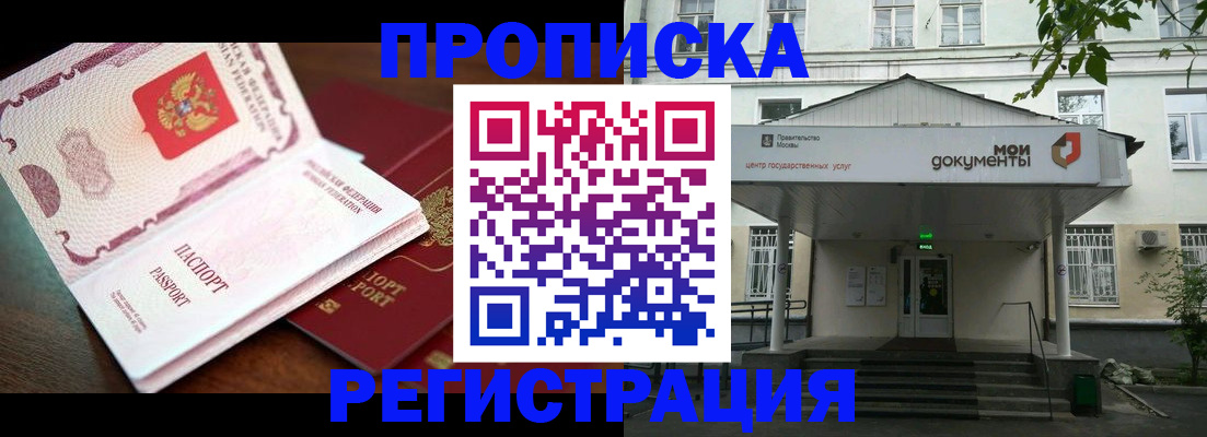прописка паспорт в Артёмовском