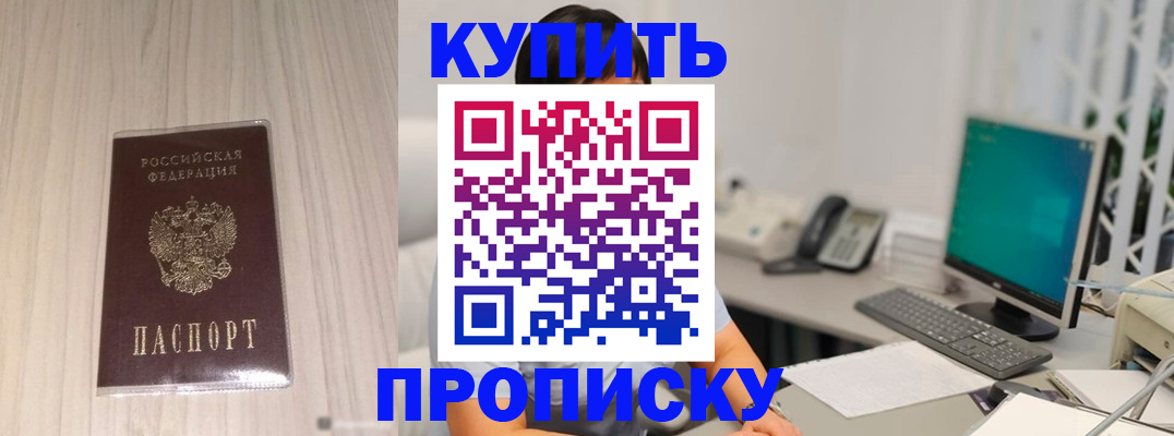 миграционный учет в Артёмовском