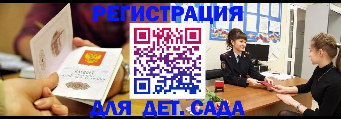 временная регистрация адрес в Артёмовском